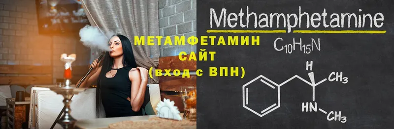 mega ССЫЛКА  Чебоксары  МЕТАМФЕТАМИН мет 